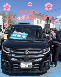 新年度もよろしくお願いします！